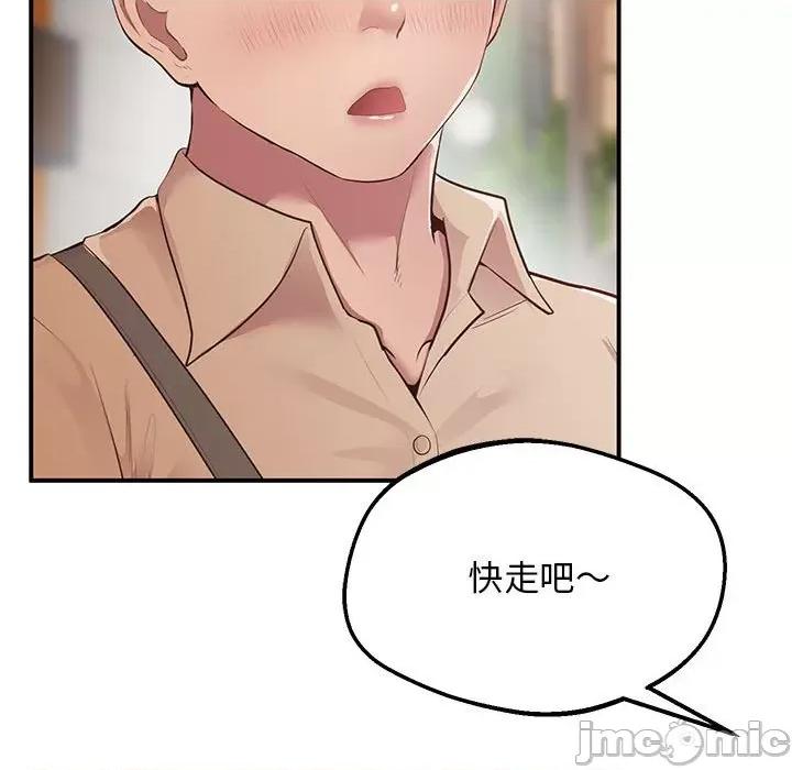 超人气美术家教 超人气美术家教 / 上门男家教 15 第157页