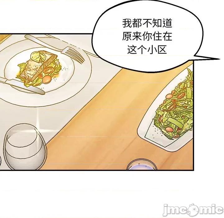超人气美术家教 超人气美术家教 / 上门男家教 15 第160页