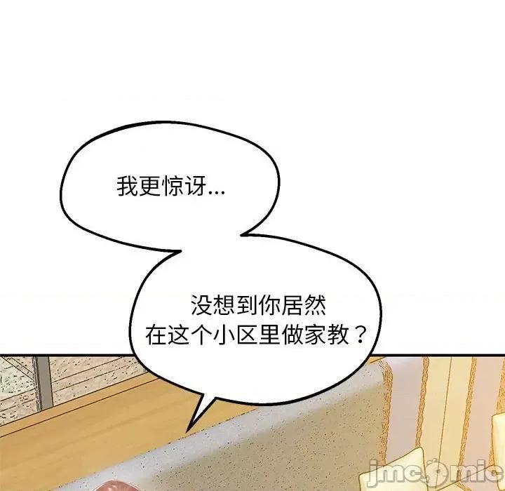 超人气美术家教 超人气美术家教 / 上门男家教 15 第161页