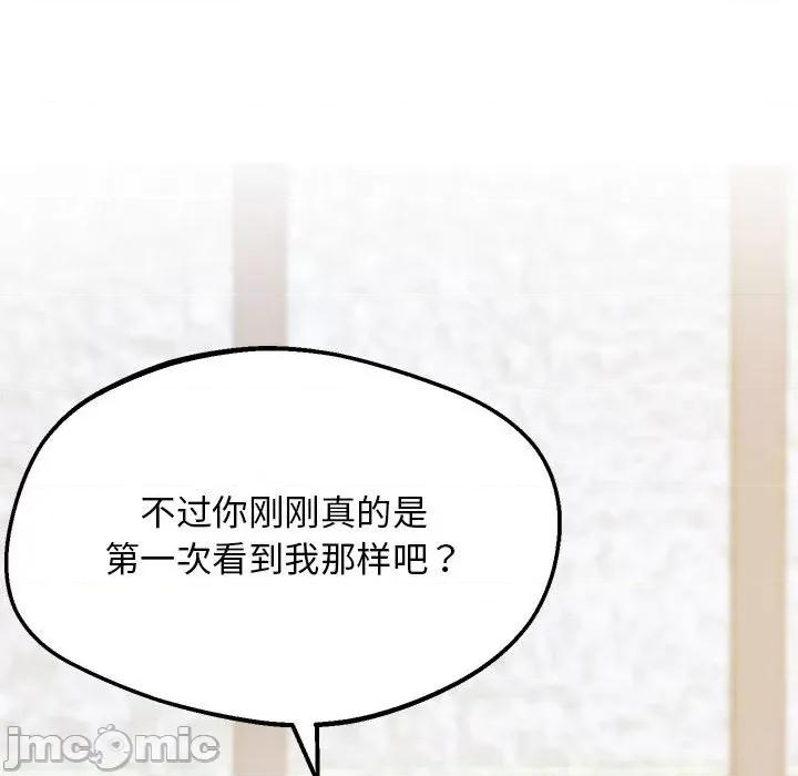 超人气美术家教 超人气美术家教 / 上门男家教 15 第164页