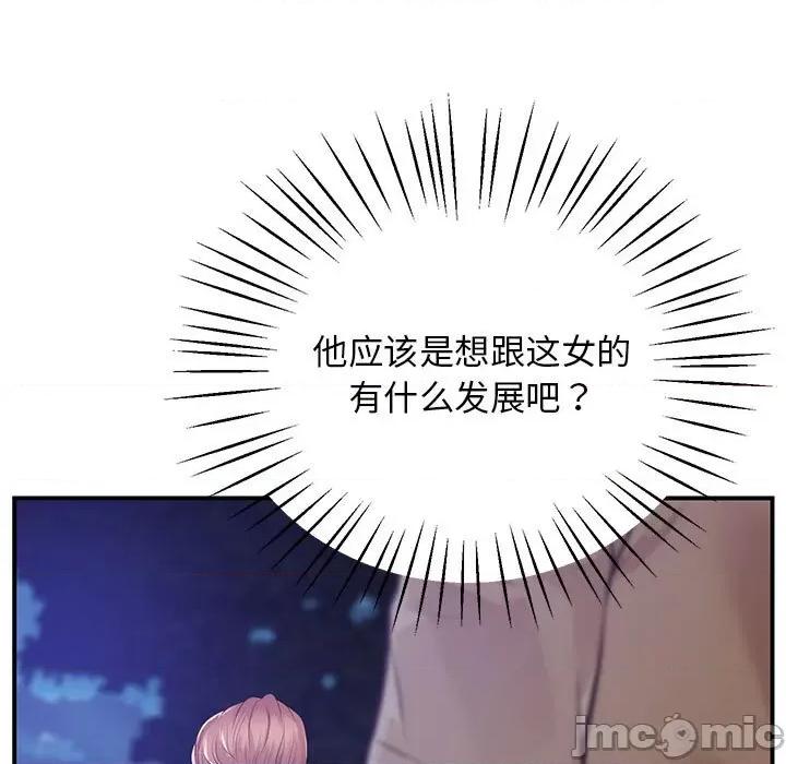 超人气美术家教 超人气美术家教 / 上门男家教 15 第179页