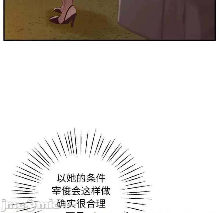 超人气美术家教 超人气美术家教 / 上门男家教 15 第181页