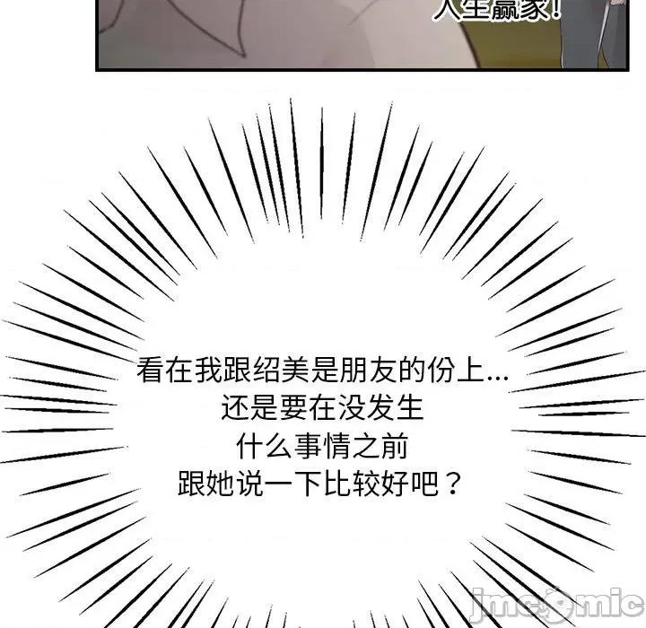 超人气美术家教 超人气美术家教 / 上门男家教 15 第183页