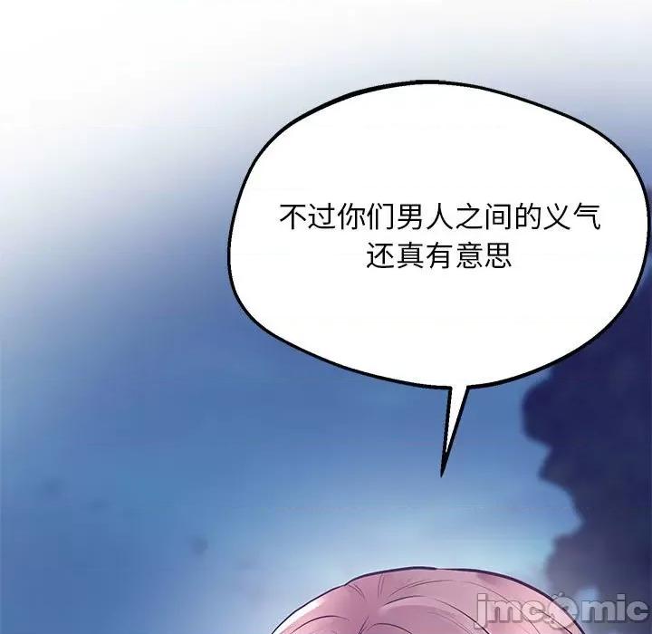 超人气美术家教 超人气美术家教 / 上门男家教 15 第193页