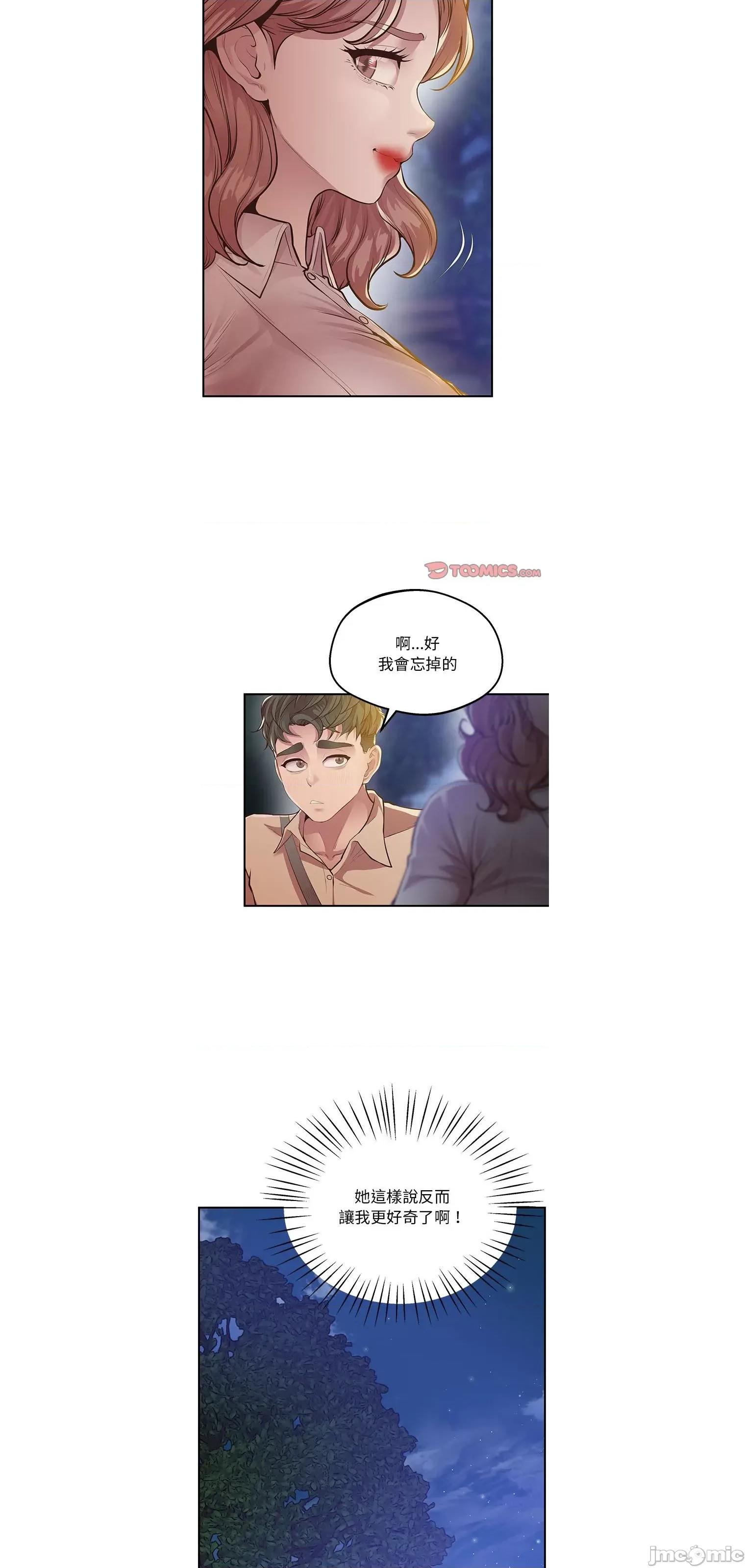 超人气美术家教 上门男家教16 第1页