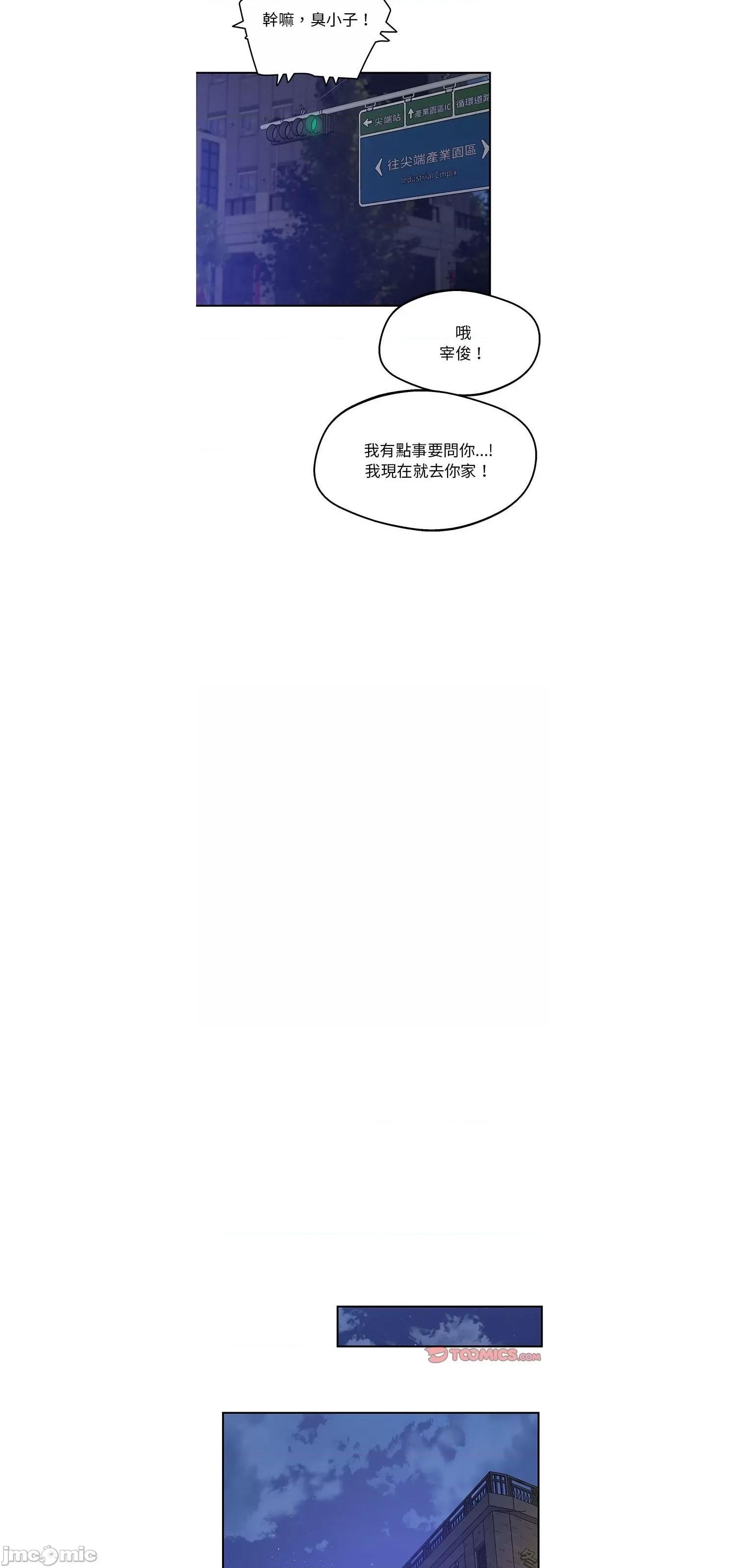 超人气美术家教 上门男家教16 第11页