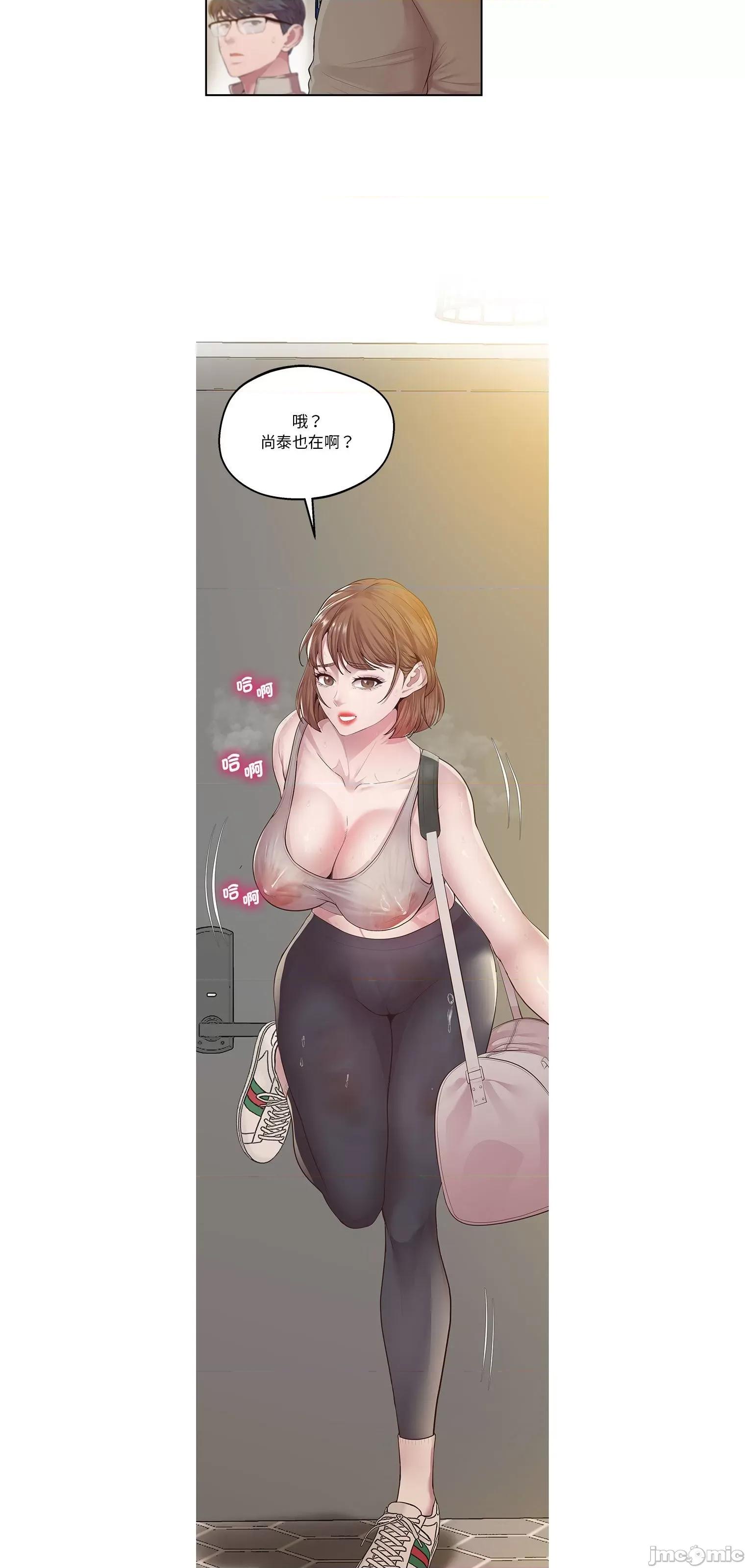 超人气美术家教 上门男家教16 第16页