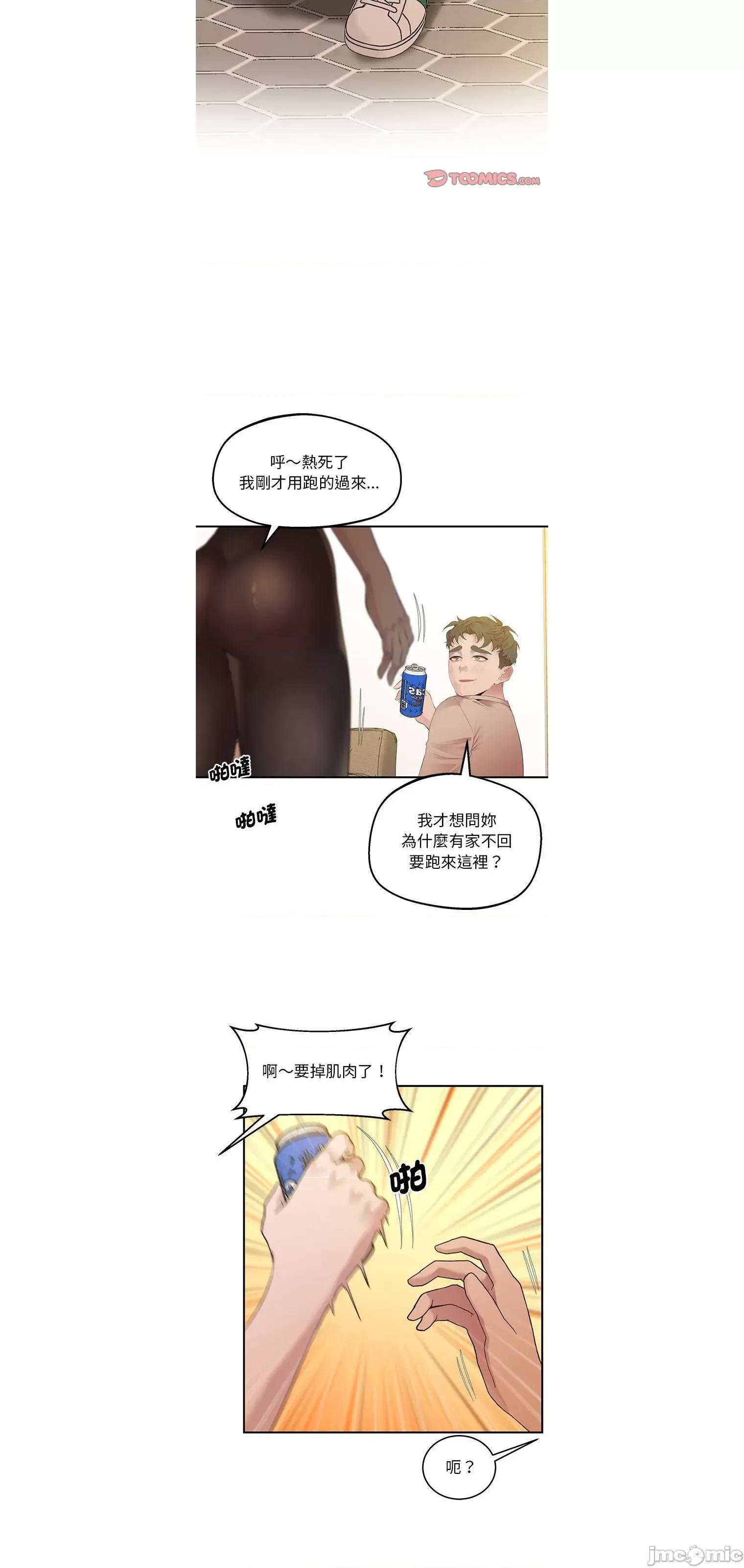 超人气美术家教 上门男家教16 第17页
