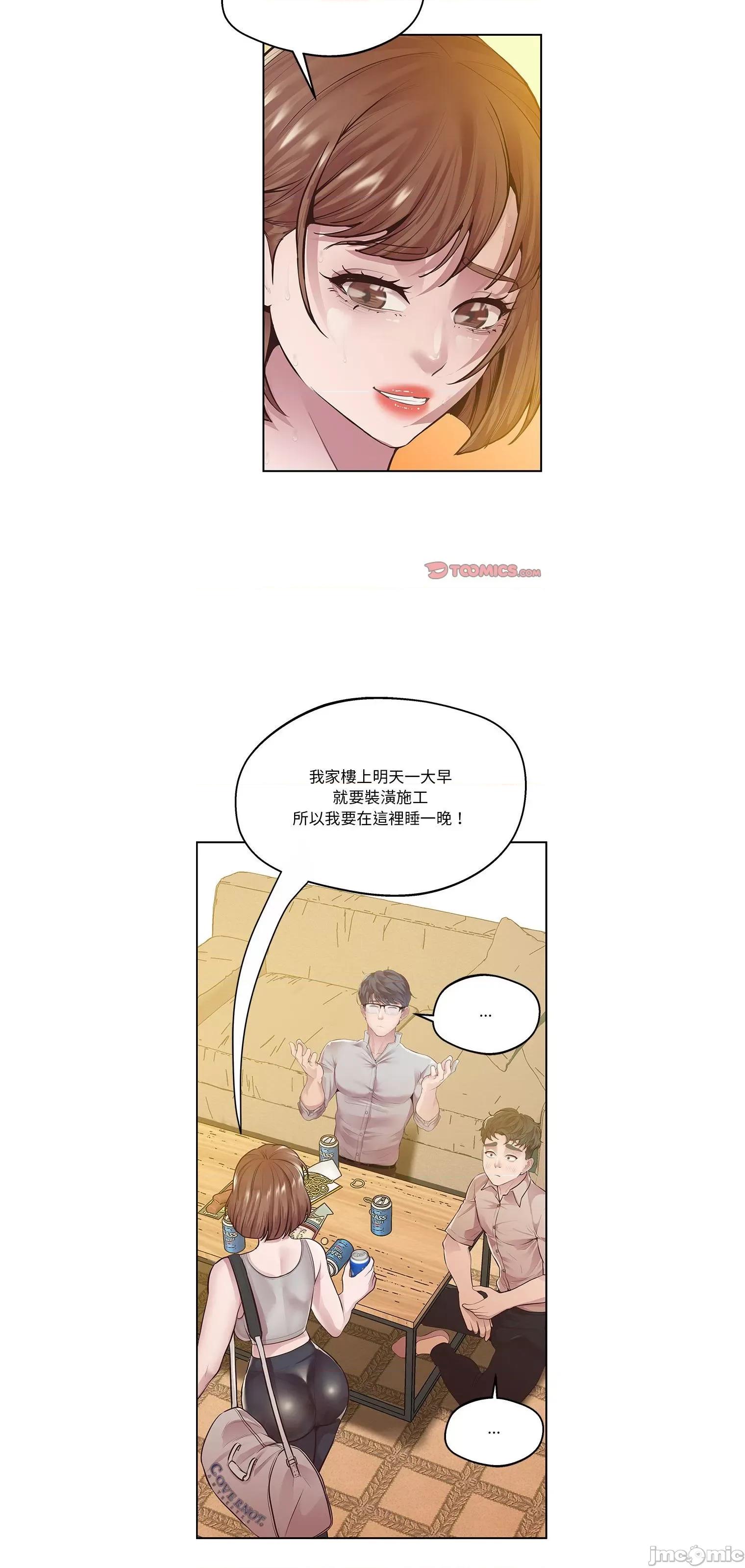 超人气美术家教 上门男家教16 第22页