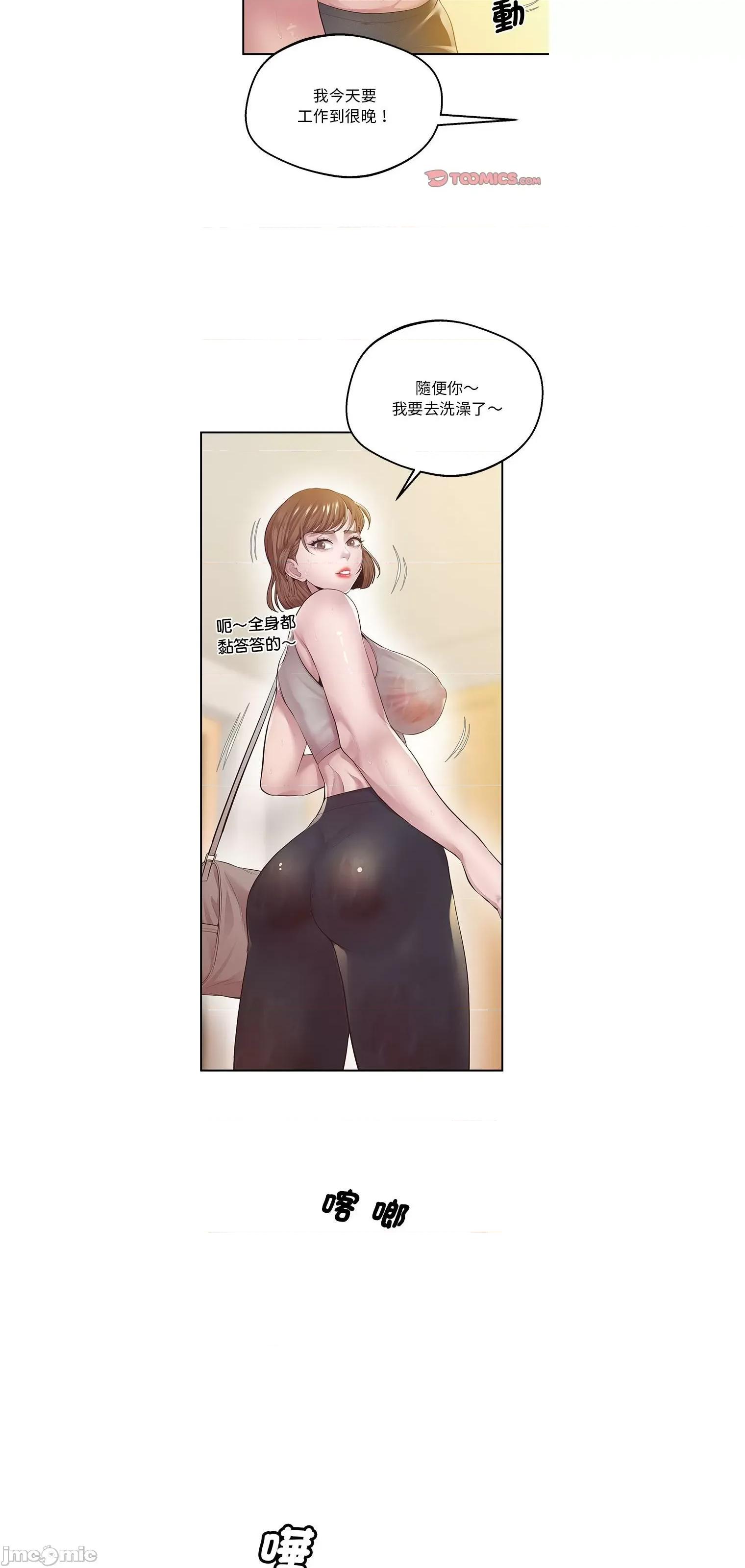 超人气美术家教 上门男家教16 第24页