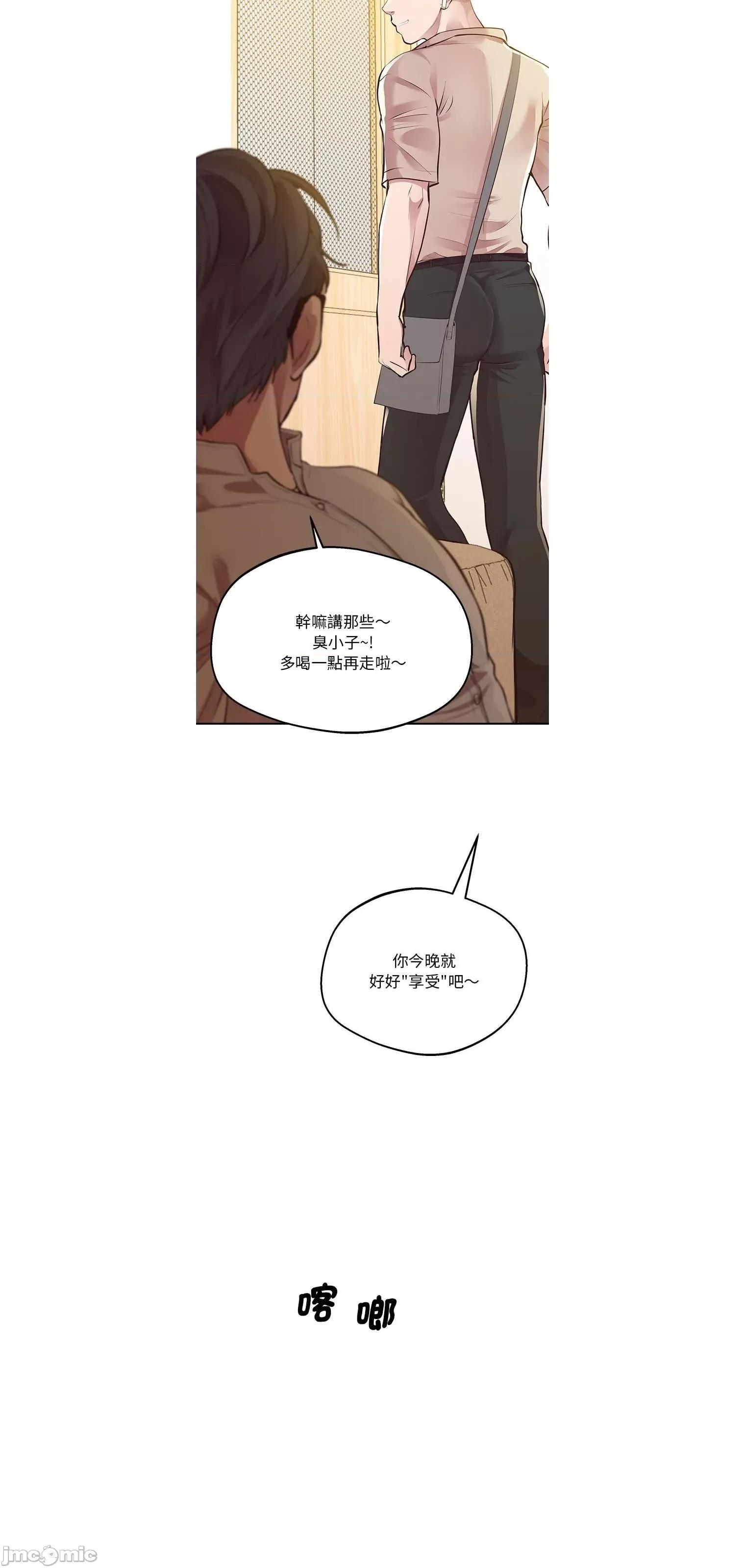 超人气美术家教 上门男家教16 第26页