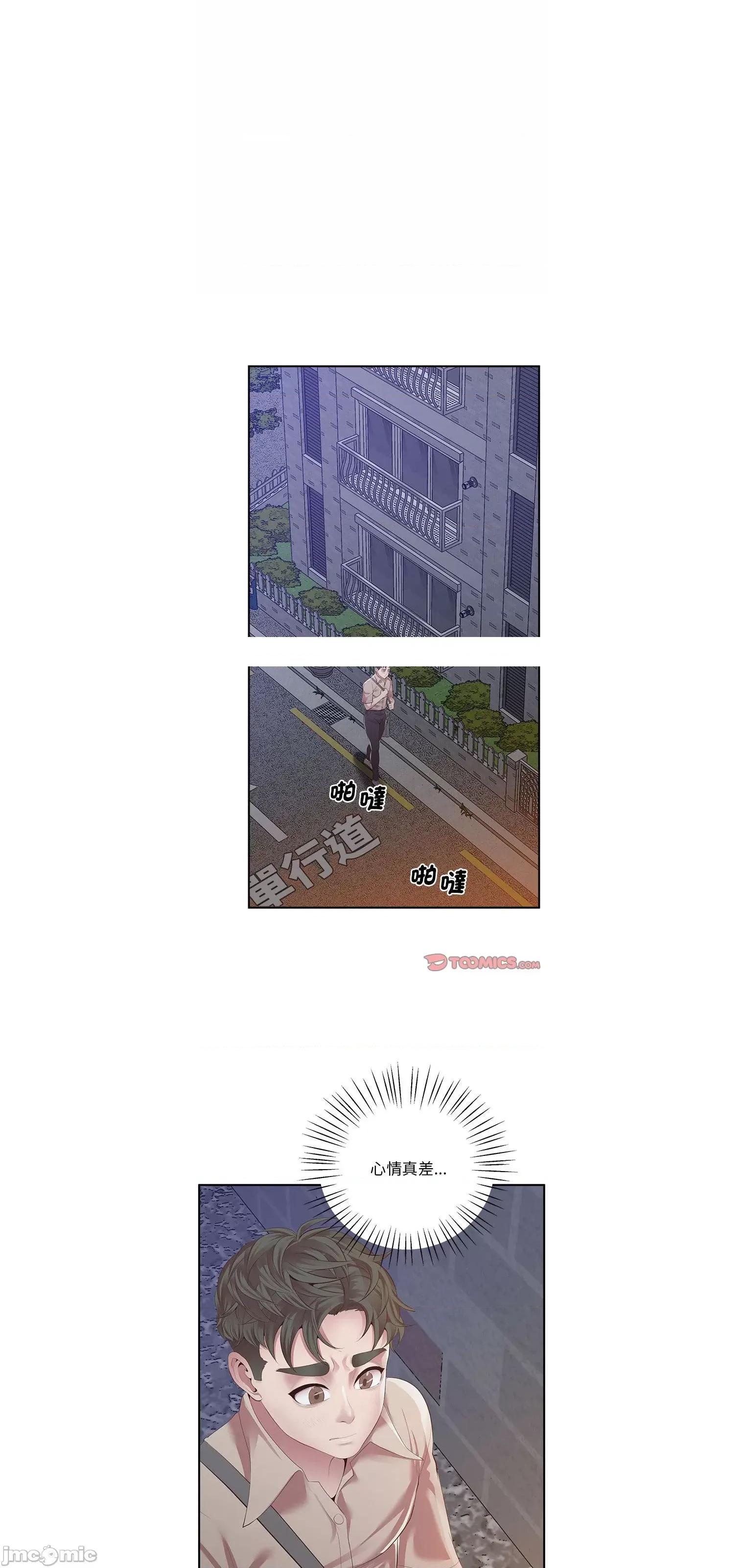 超人气美术家教 上门男家教16 第27页