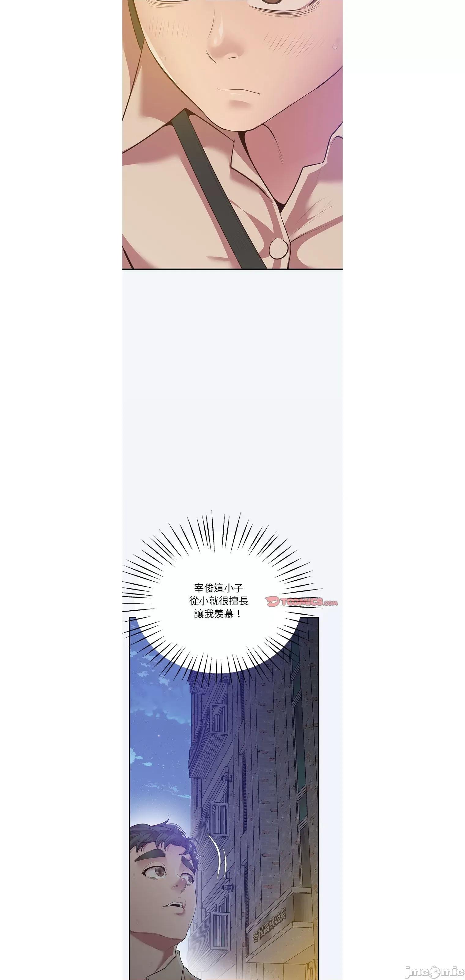 超人气美术家教 上门男家教16 第34页