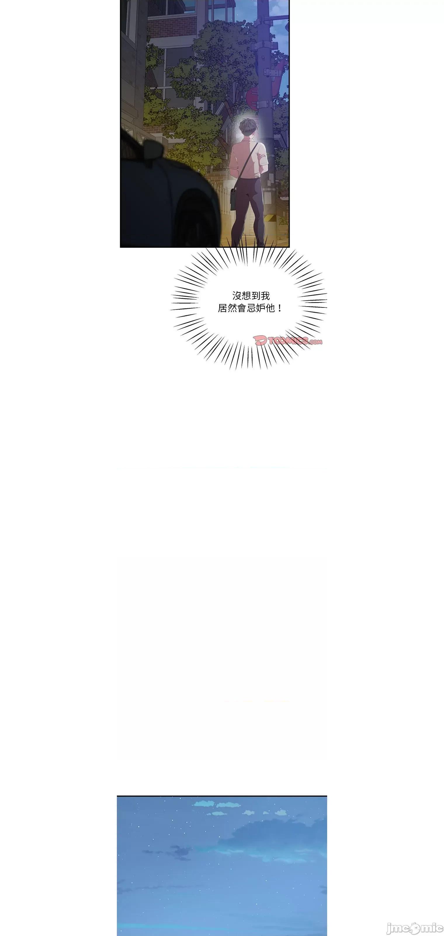 超人气美术家教 上门男家教16 第36页