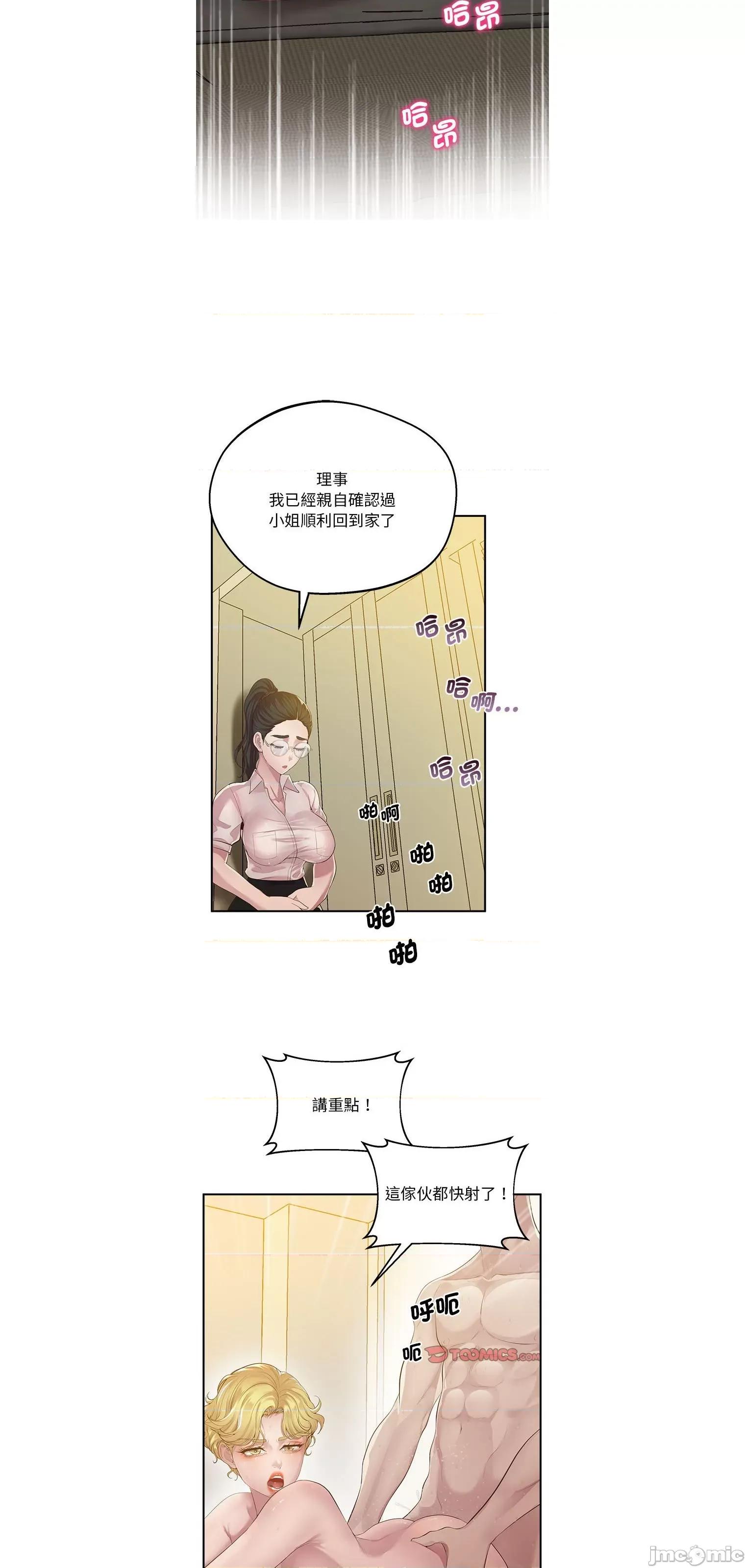 超人气美术家教 上门男家教16 第39页