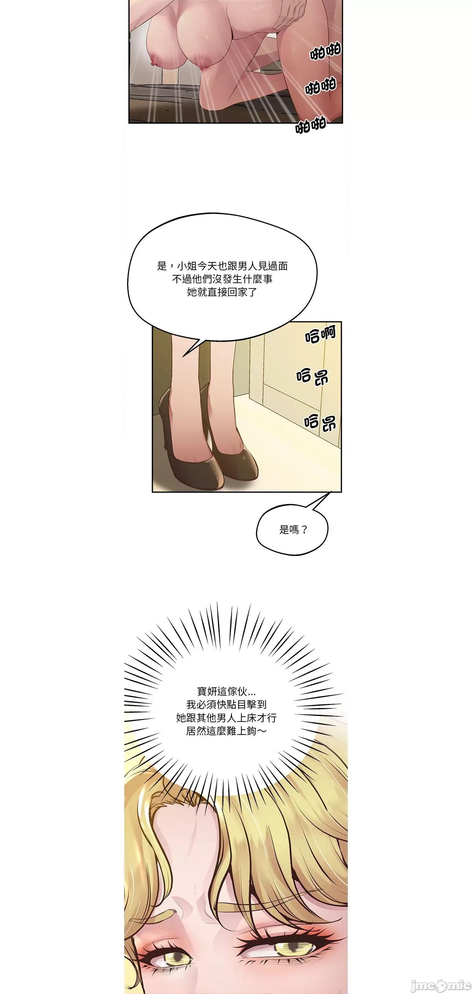 超人气美术家教 上门男家教16 第40页