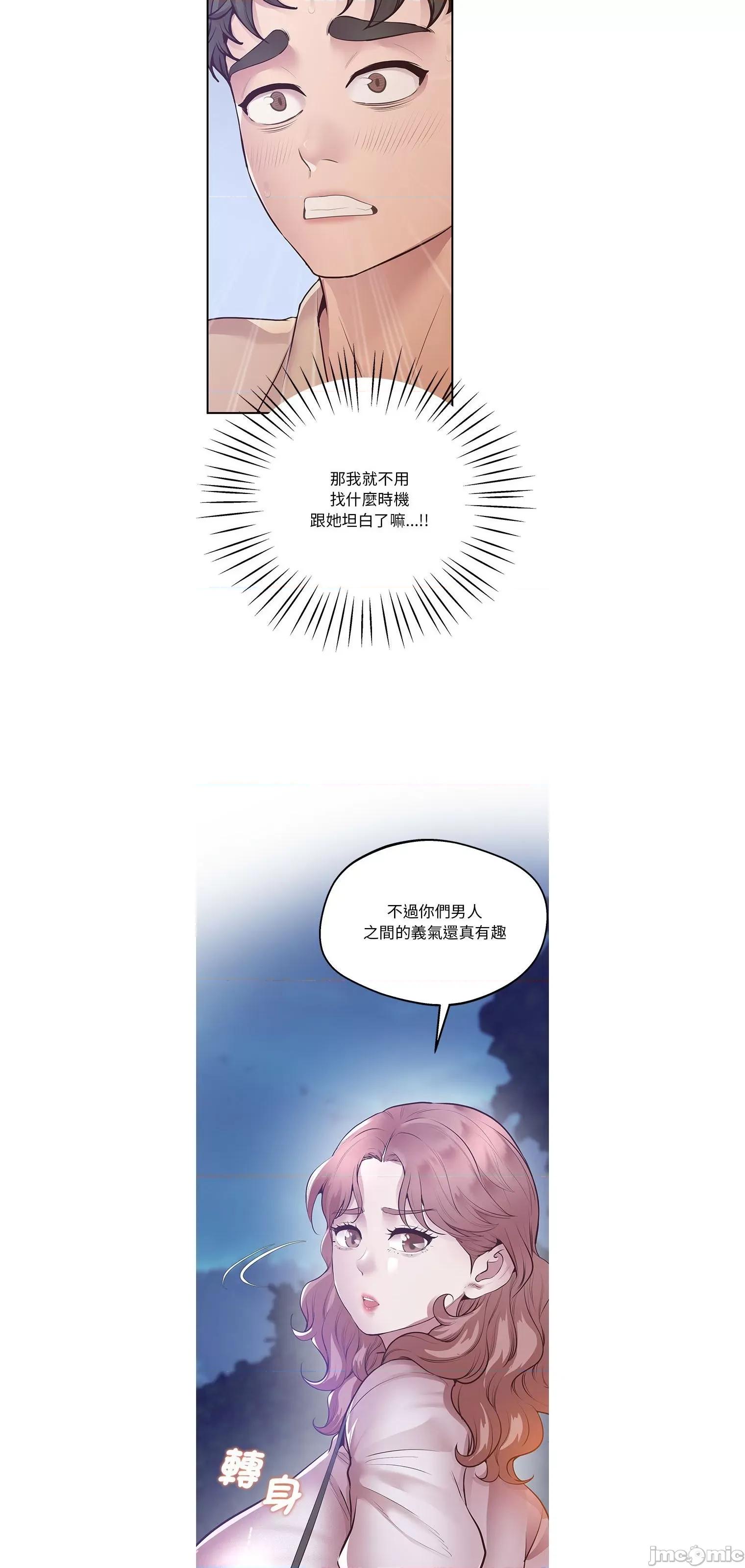 超人气美术家教 上门男家教16 第45页
