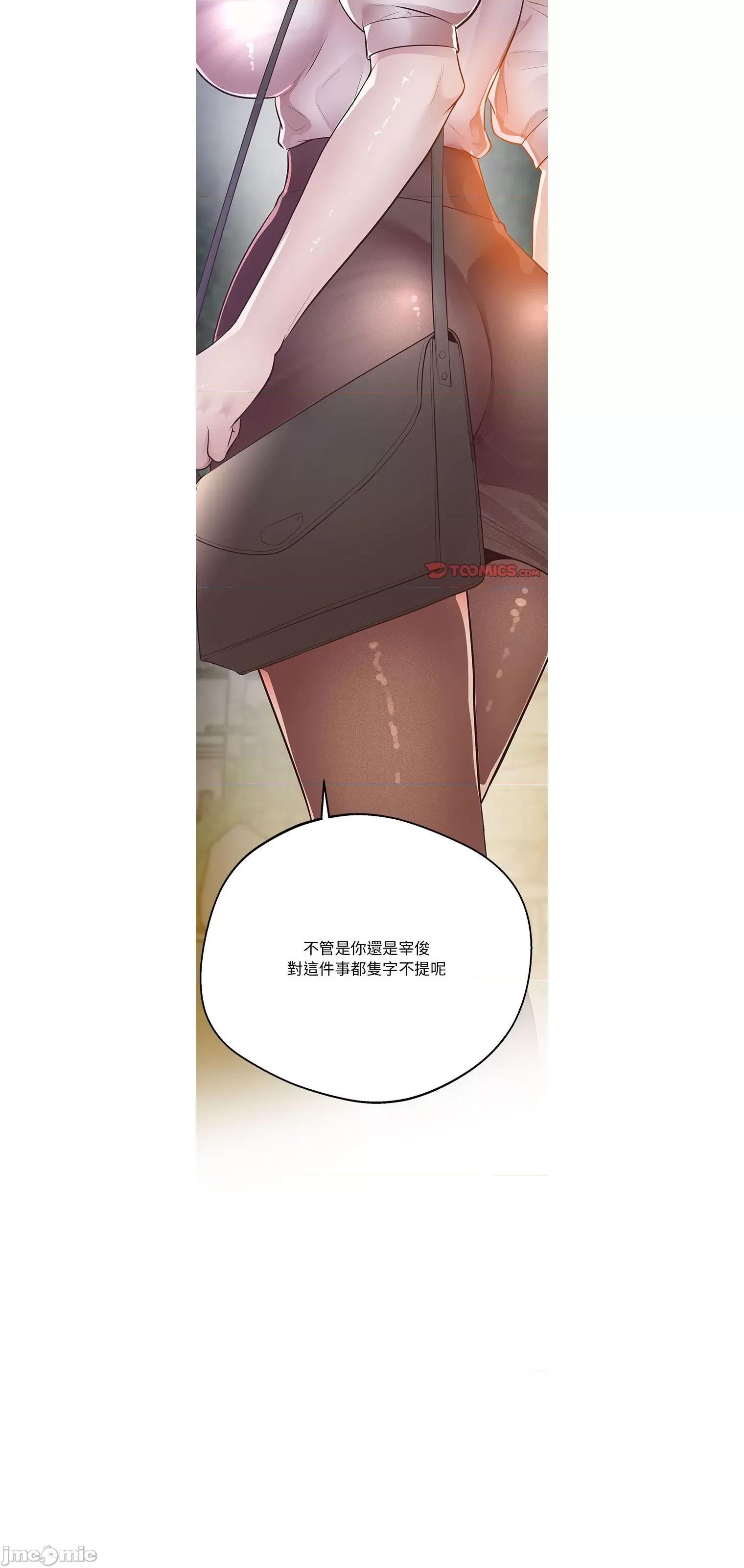 超人气美术家教 上门男家教16 第46页