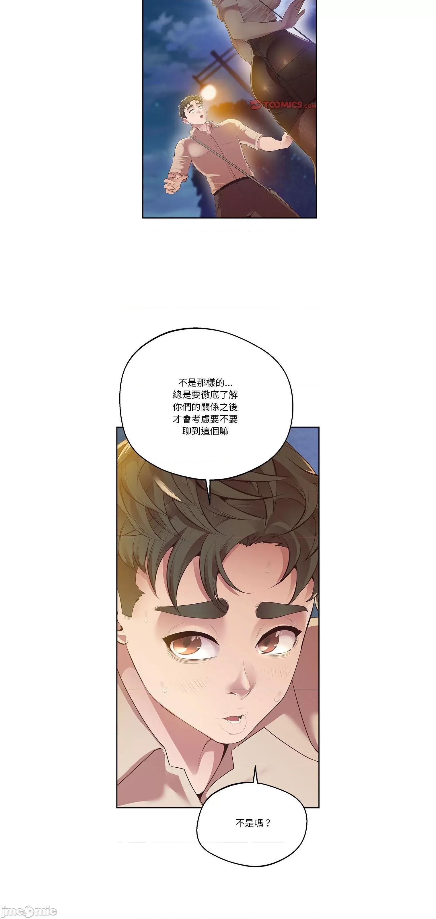 超人气美术家教 上门男家教16 第48页