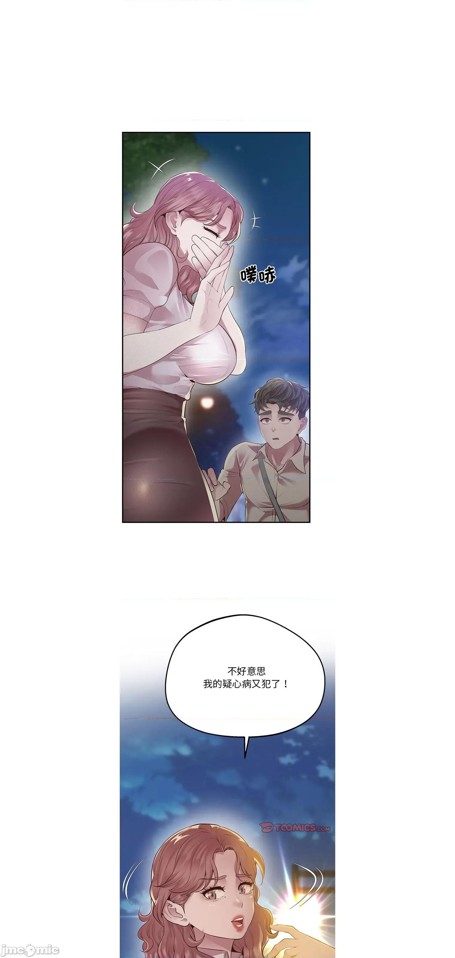 超人气美术家教 上门男家教16 第49页
