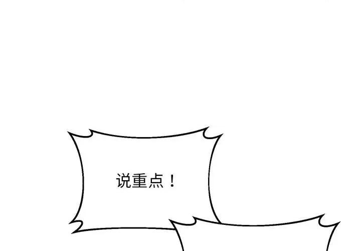 超人气美术家教 上门男家教17 上门男家教 第2页