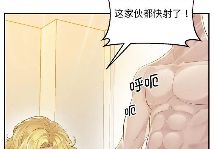 超人气美术家教 上门男家教17 上门男家教 第3页
