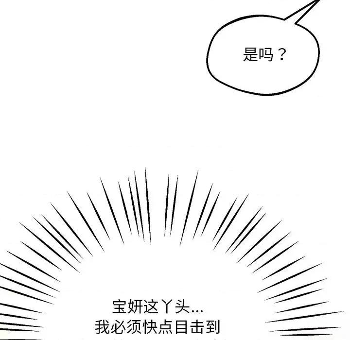 超人气美术家教 上门男家教17 上门男家教 第7页