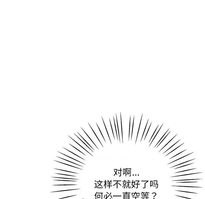 超人气美术家教 上门男家教17 上门男家教 第19页