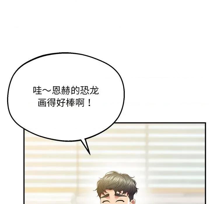 超人气美术家教 上门男家教17 上门男家教 第33页