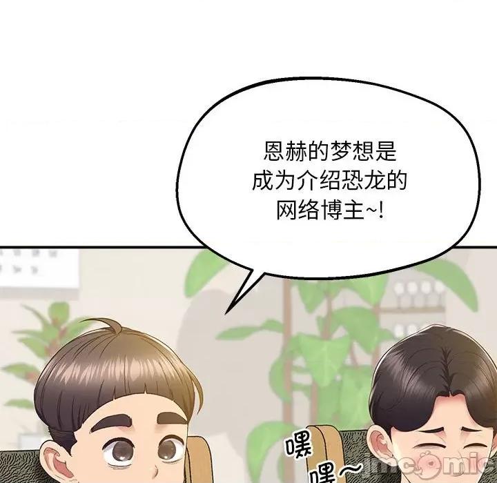 超人气美术家教 上门男家教17 上门男家教 第35页