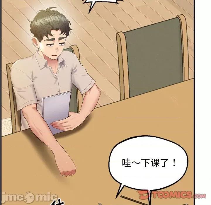 超人气美术家教 上门男家教17 上门男家教 第40页