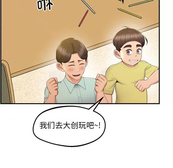 超人气美术家教 上门男家教17 上门男家教 第41页