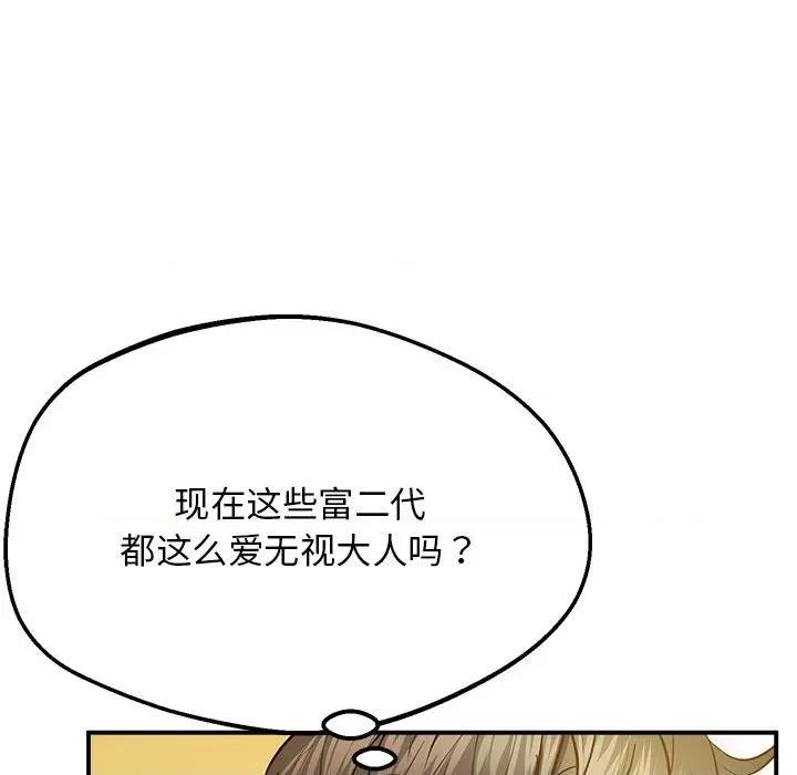 超人气美术家教 上门男家教17 上门男家教 第42页