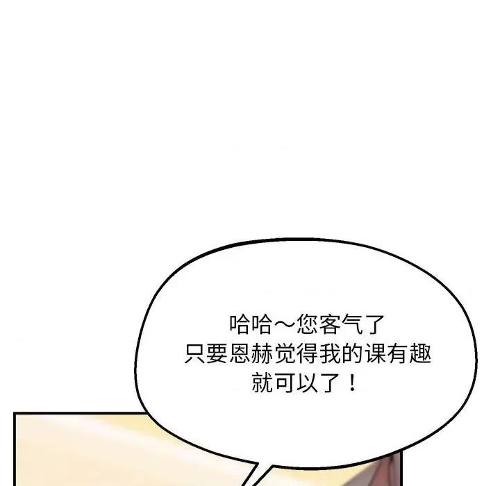 超人气美术家教 上门男家教17 上门男家教 第47页