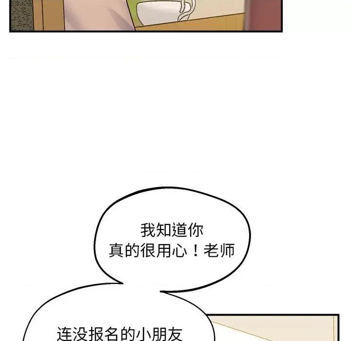 超人气美术家教 上门男家教17 上门男家教 第49页