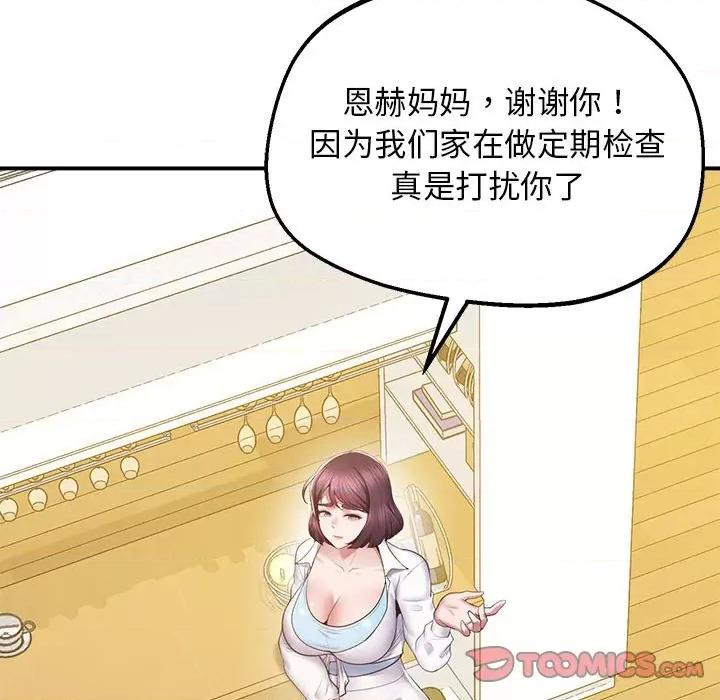 超人气美术家教 上门男家教17 上门男家教 第52页