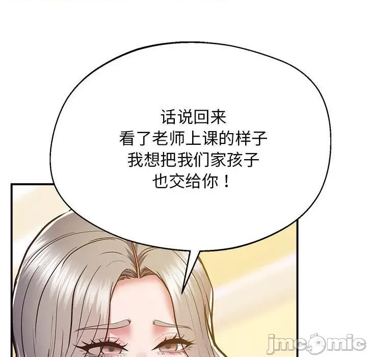 超人气美术家教 上门男家教17 上门男家教 第55页