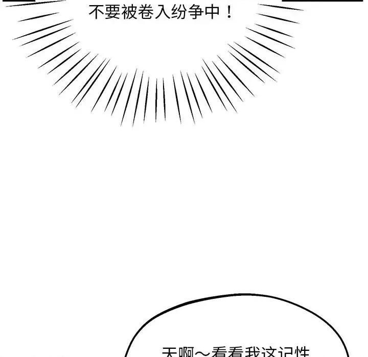 超人气美术家教 上门男家教17 上门男家教 第63页