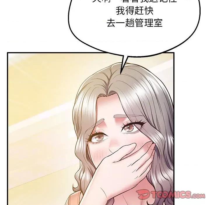 超人气美术家教 上门男家教17 上门男家教 第64页