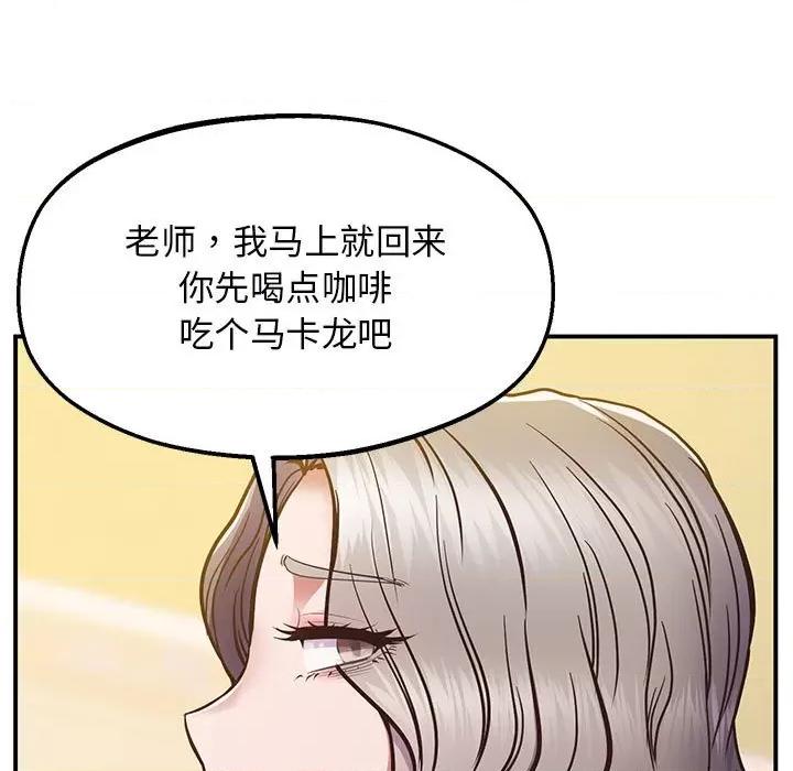 超人气美术家教 上门男家教17 上门男家教 第66页