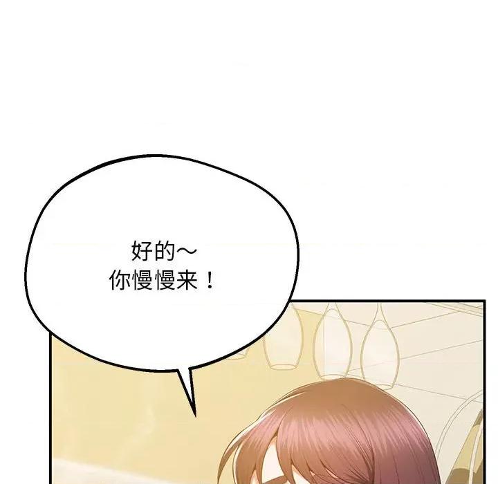 超人气美术家教 上门男家教17 上门男家教 第69页