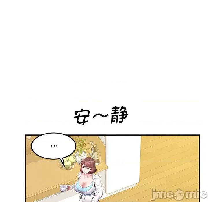 超人气美术家教 上门男家教17 上门男家教 第75页