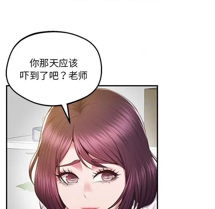 超人气美术家教 上门男家教17 上门男家教 第77页