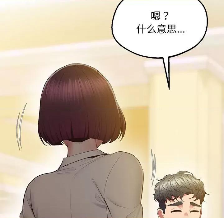 超人气美术家教 上门男家教17 上门男家教 第79页
