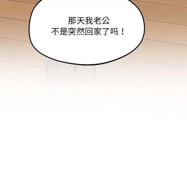 超人气美术家教 上门男家教17 上门男家教 第82页