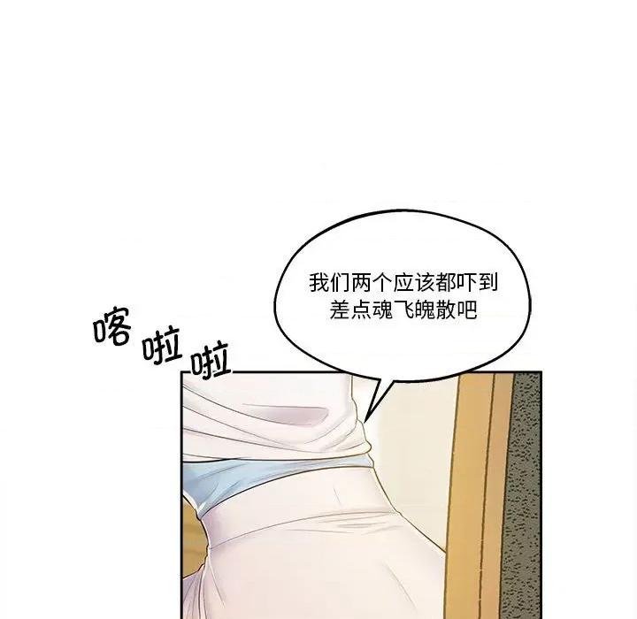超人气美术家教 上门男家教17 上门男家教 第83页