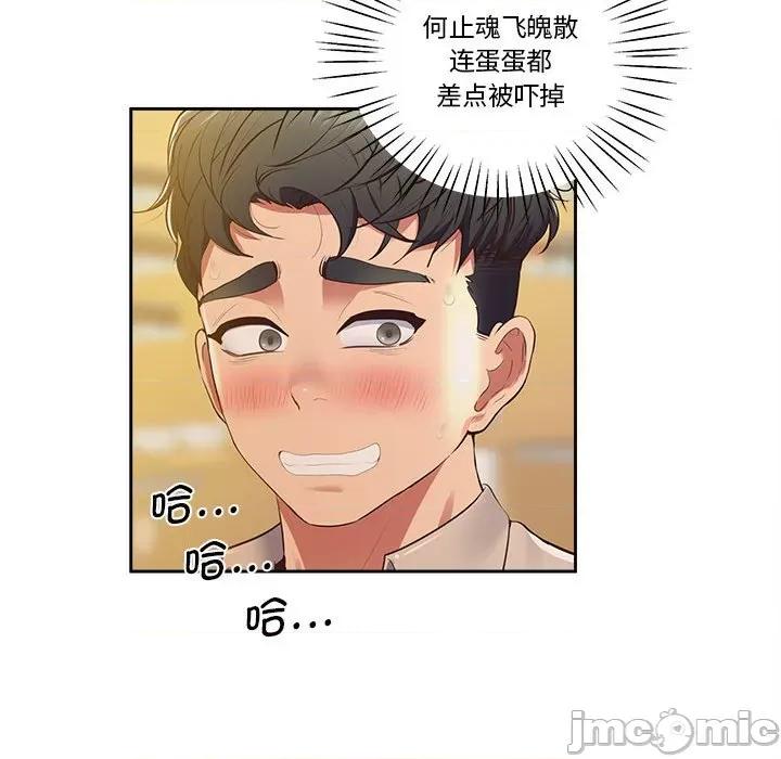 超人气美术家教 上门男家教17 上门男家教 第85页