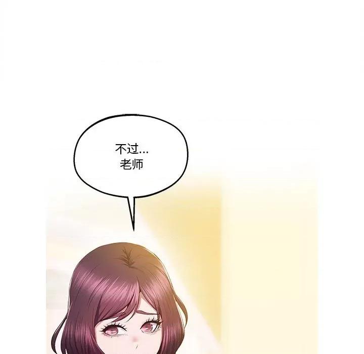 超人气美术家教 上门男家教17 上门男家教 第86页