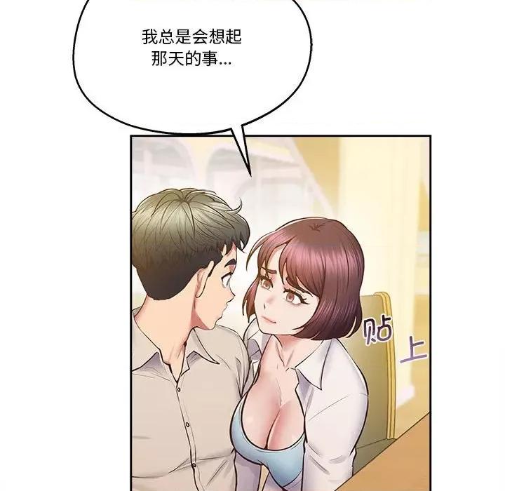 超人气美术家教 上门男家教17 上门男家教 第89页