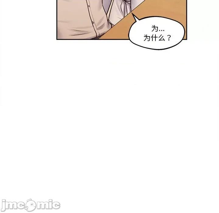 超人气美术家教 上门男家教17 上门男家教 第90页